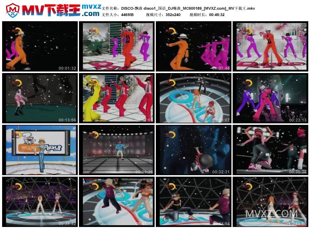 DISCO-飘曲 disco1_国语_DJ嗨曲_MC600189